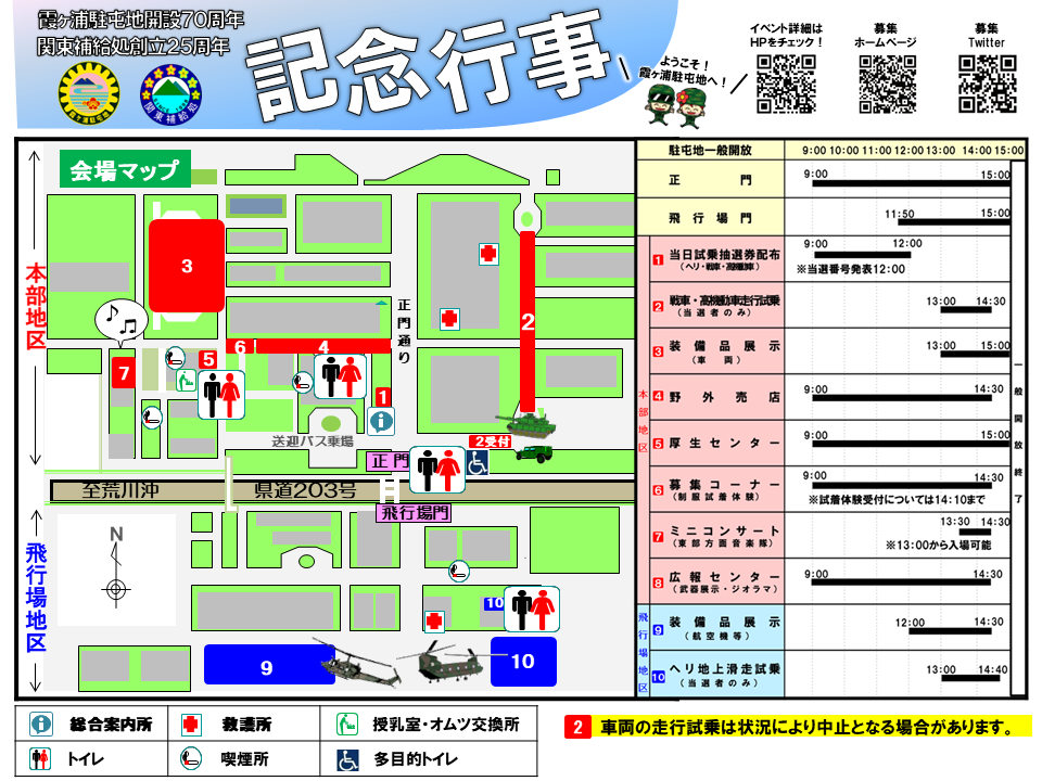 イベントマップ