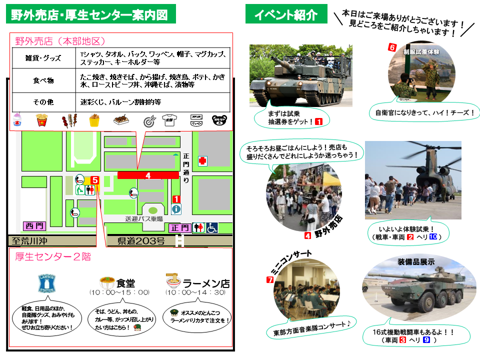 野外売店