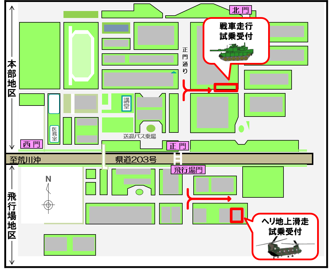 試乗受付場所