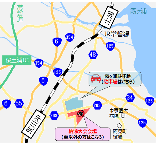 駐屯地へのアクセス
