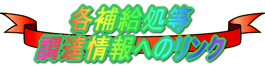 �e�⋋���� ���B���ւ̃����N 