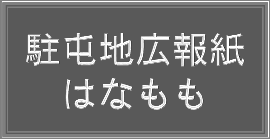 はなもも