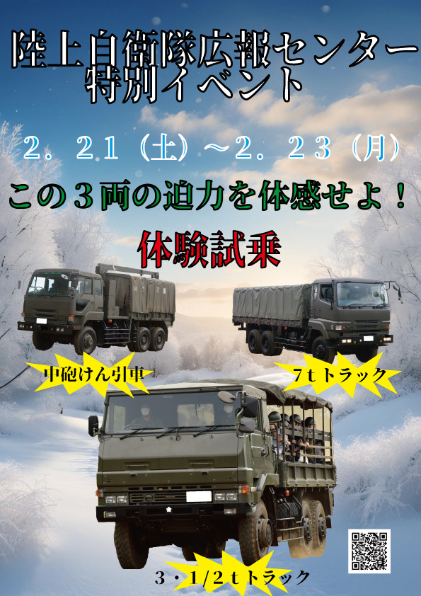 陸上自衛隊 新戦術作業の参考 陸上自衛隊 新戦術作業の参考[範例と参考資料集] 【公式通販】