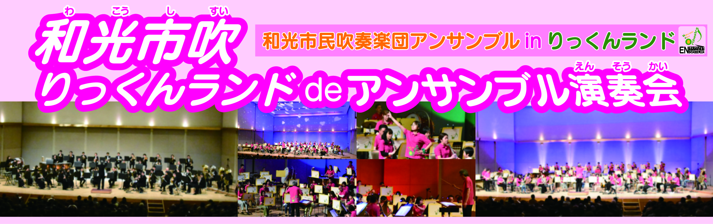 ゴールデンウイークイベント