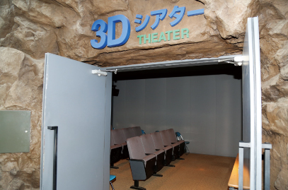 ３Dシアター