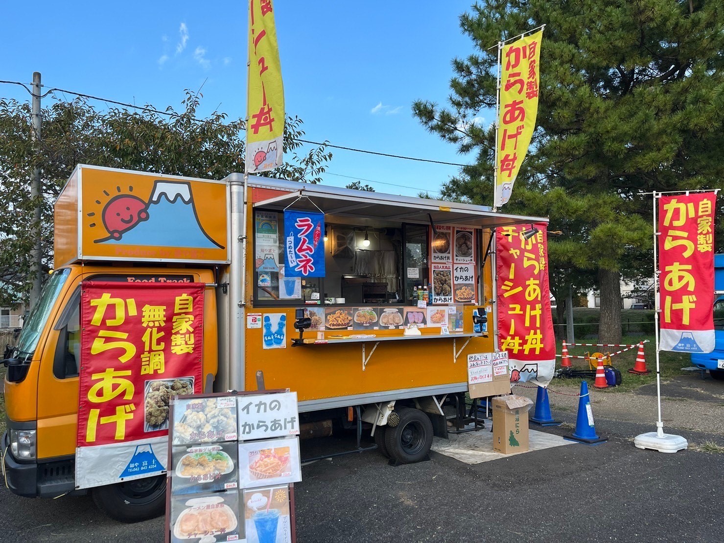 麺や　富士