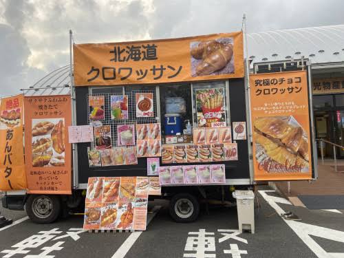 サンフーズ