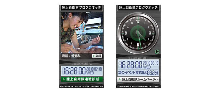 ブログパーツ