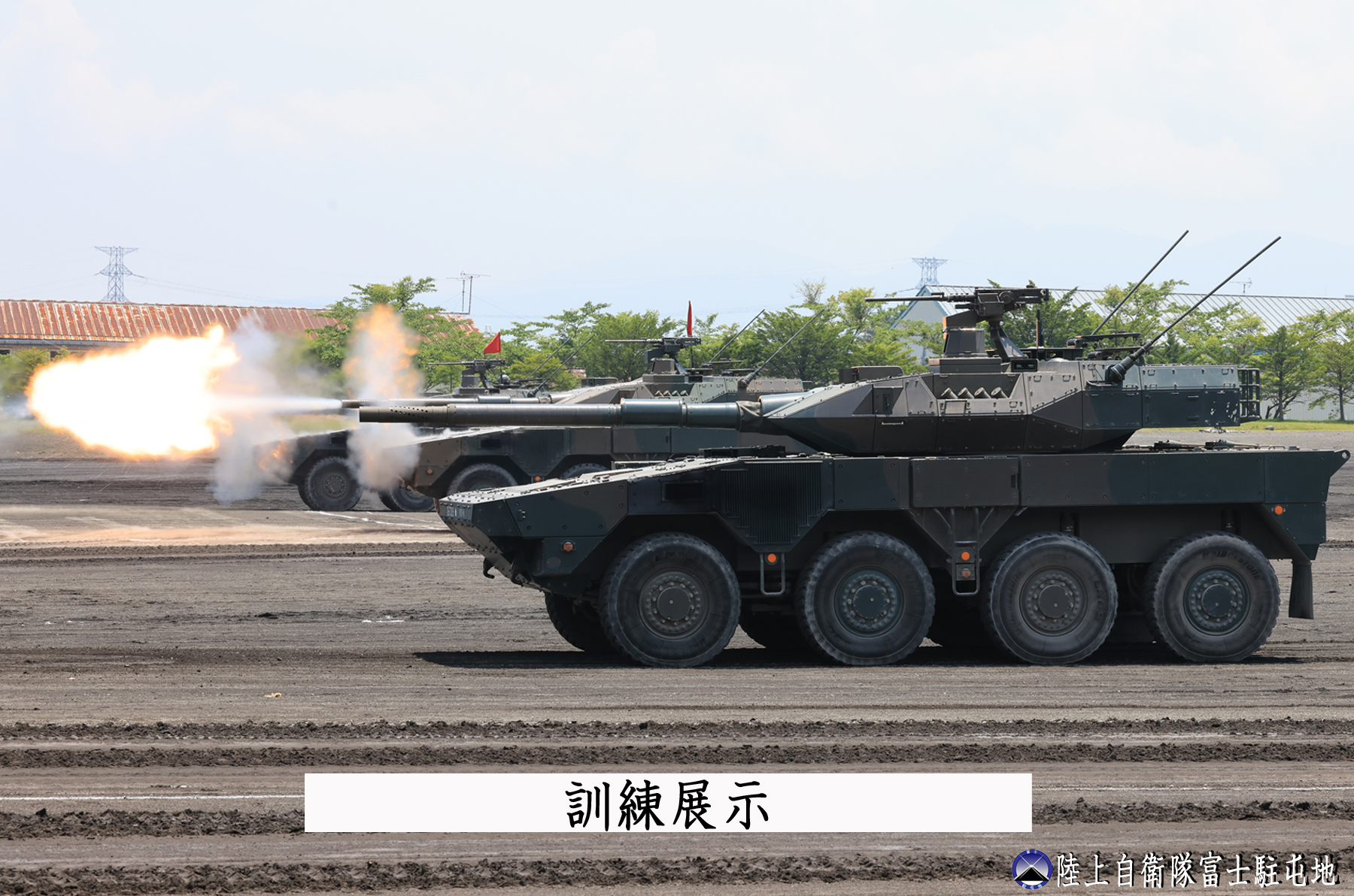 16式機動戦闘車