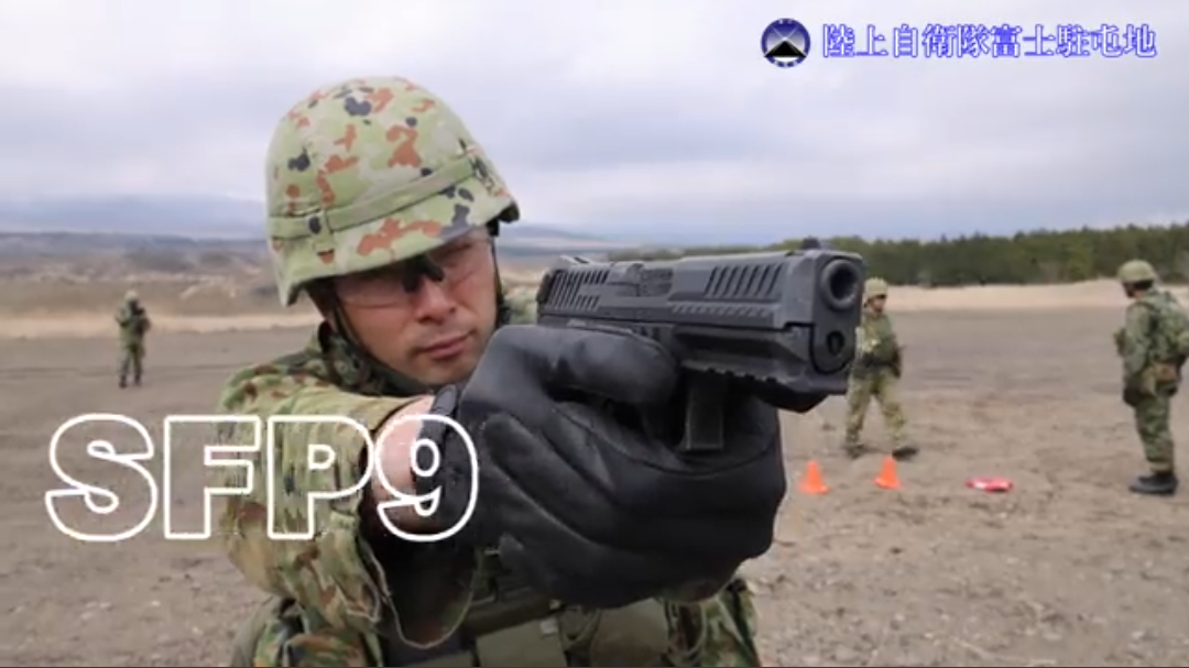 新拳銃SFP7