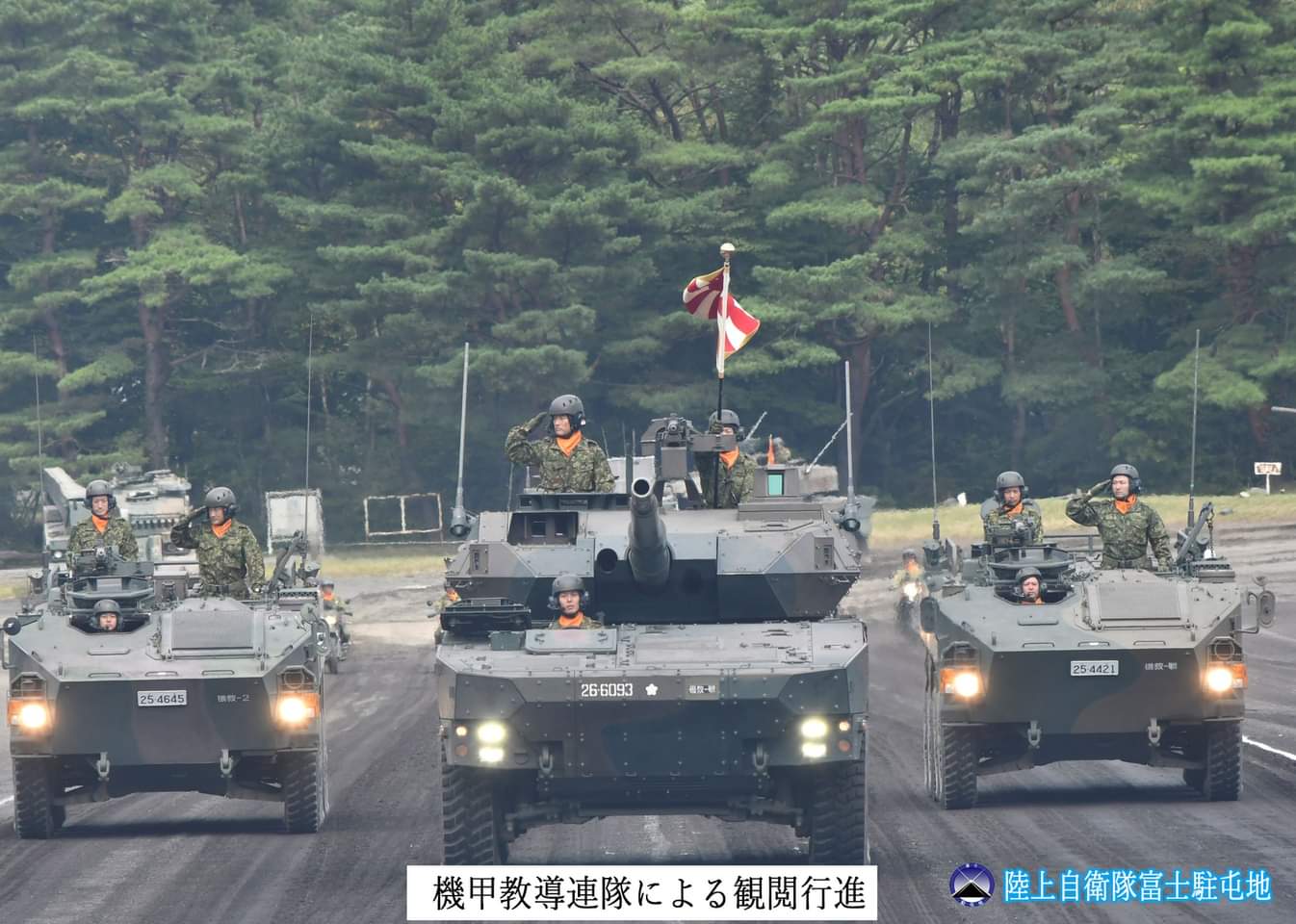 イベント情報|陸上自衛隊 富士学校