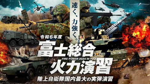 令和６年度陸上自衛隊広報チャンネル