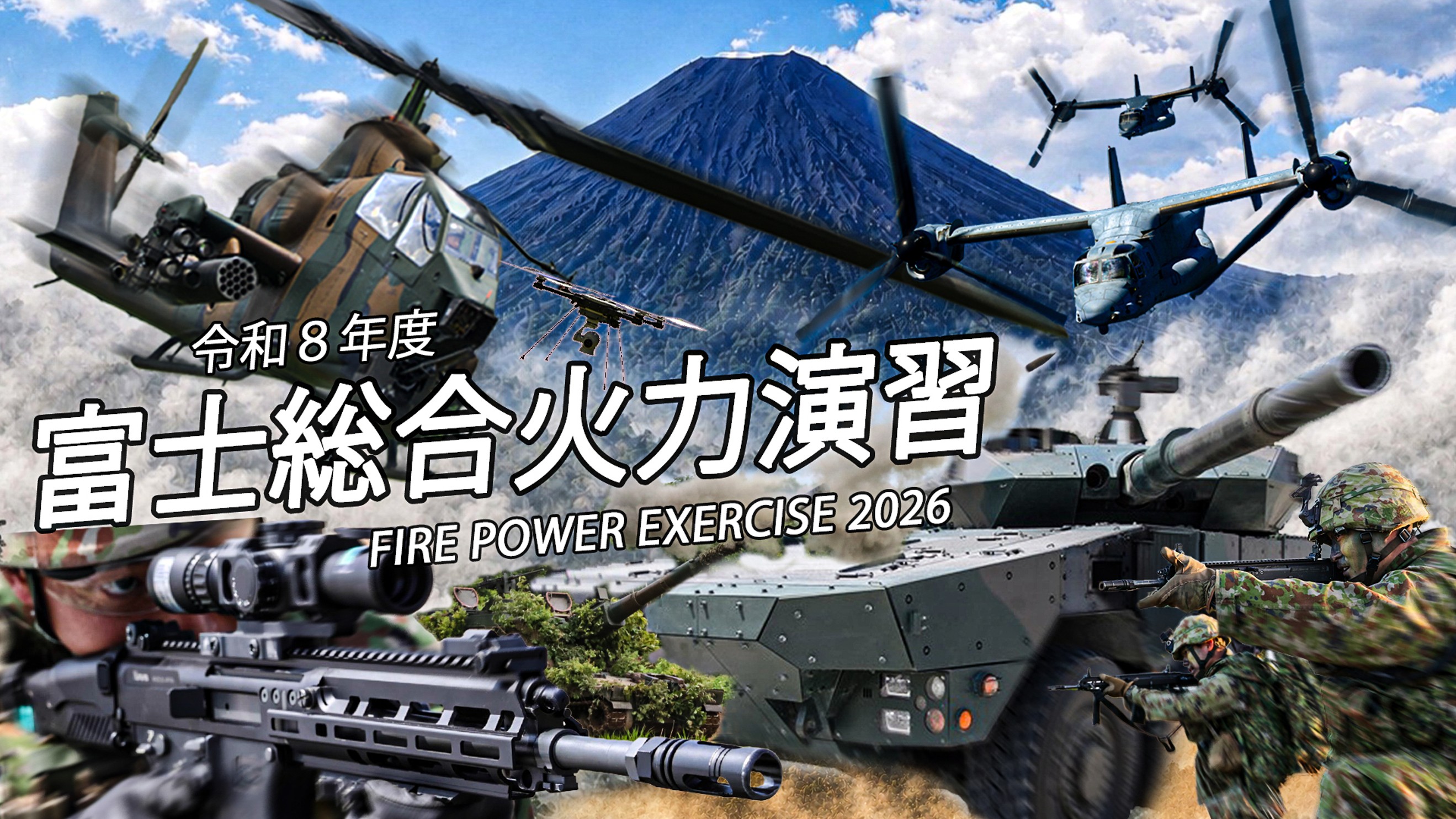 令和８年度陸上自衛隊広報チャンネル
