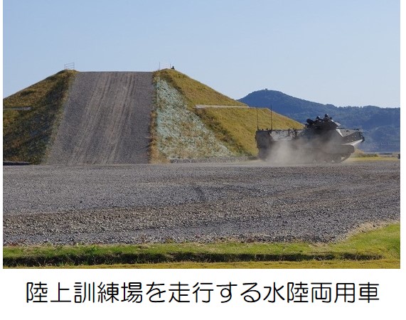 崎辺分屯地