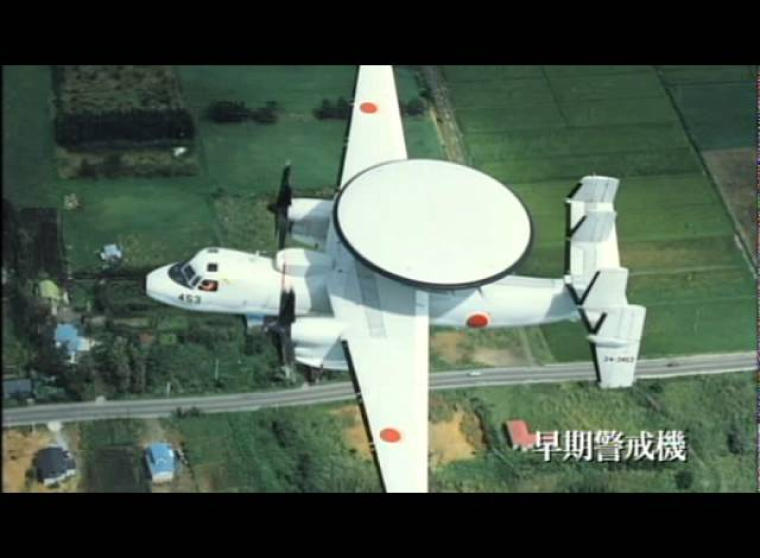 空を守る