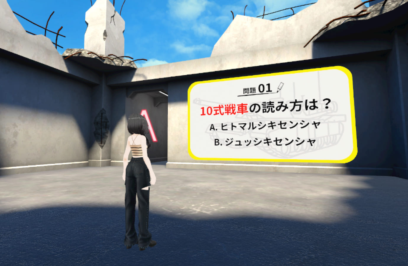 訓練エリアのイメージ画像