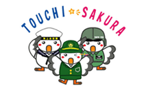 トウチ君　さくらちゃん