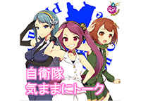 茨城地方協力本部