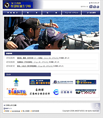 海上自衛隊 幹部候補生学校サイト