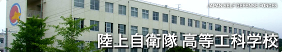 防衛医科大学イメージ写真