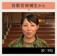教えて先輩q A 自衛官に質問 普段はどのように生活していますか 自衛官募集ホームページ 教えて先輩q A 自衛官に質問 普段はどのように生活していますか 自衛官募集ホームページ