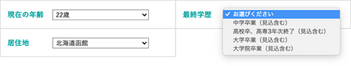 項目選択