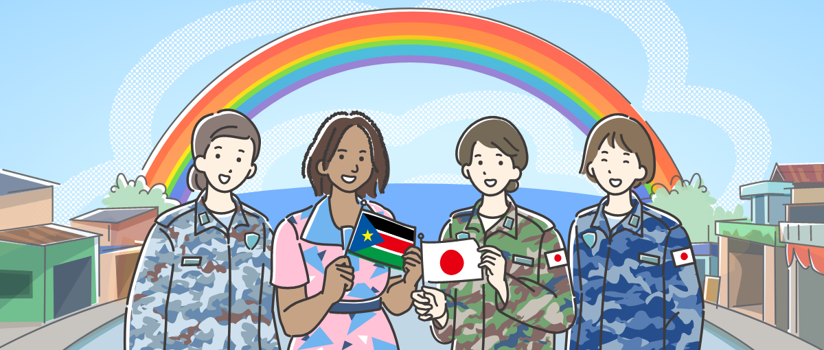 PKO支援や災害支援など世界に貢献する