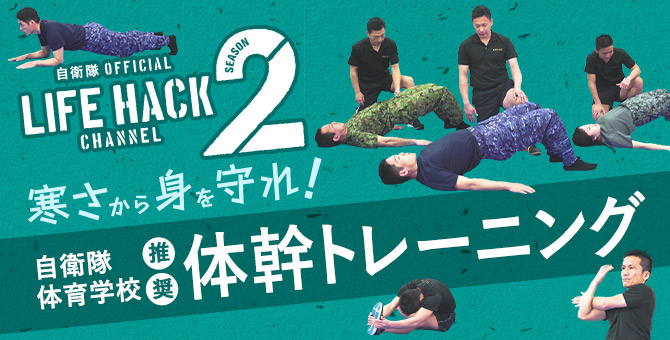 LIFEHACKチャンネル