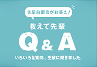 募集日程 自衛官募集ホームページ