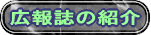 �L�񎏂̏Љ�