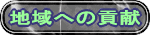 �n��ւ̍v��