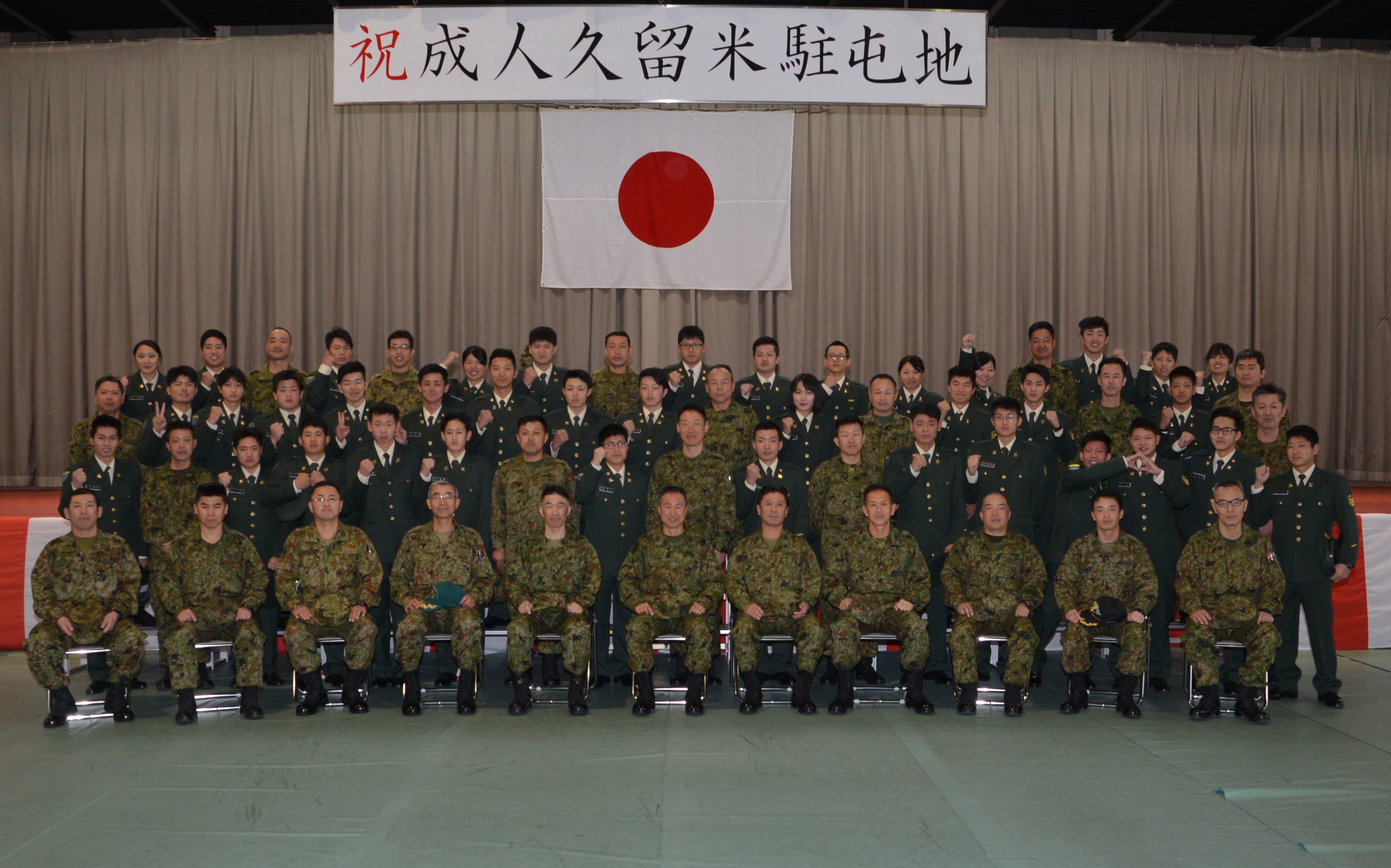 平成３１年久留米駐屯地成人式