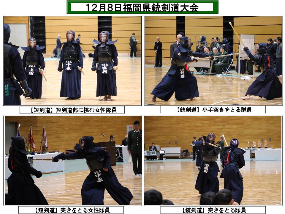 第４高射特科大隊