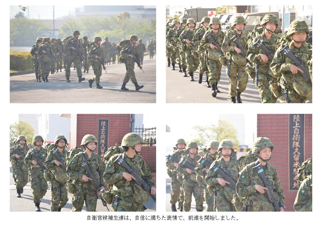 第１１８教育大隊　平成３１年度(４月入隊)自衛官候補生課程 １０ｋｍ徒歩行進訓練