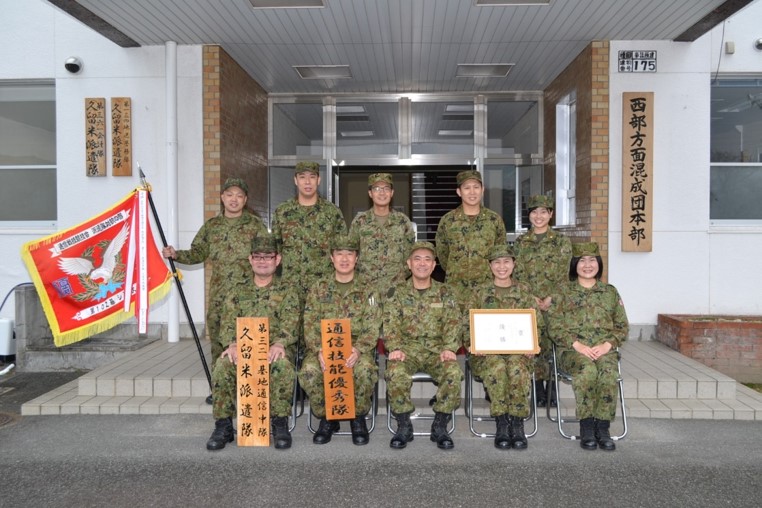 第３２１基地通信中隊 久留米派遣隊