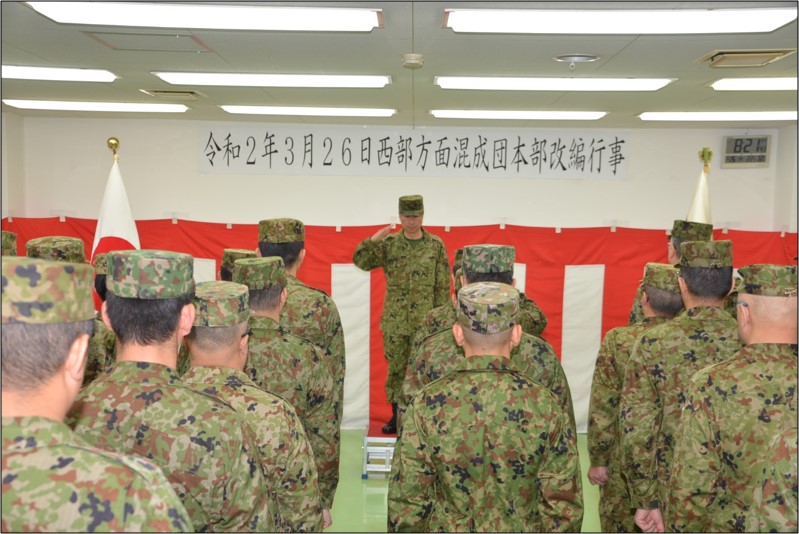 西部方面混成団本部 改編行事】