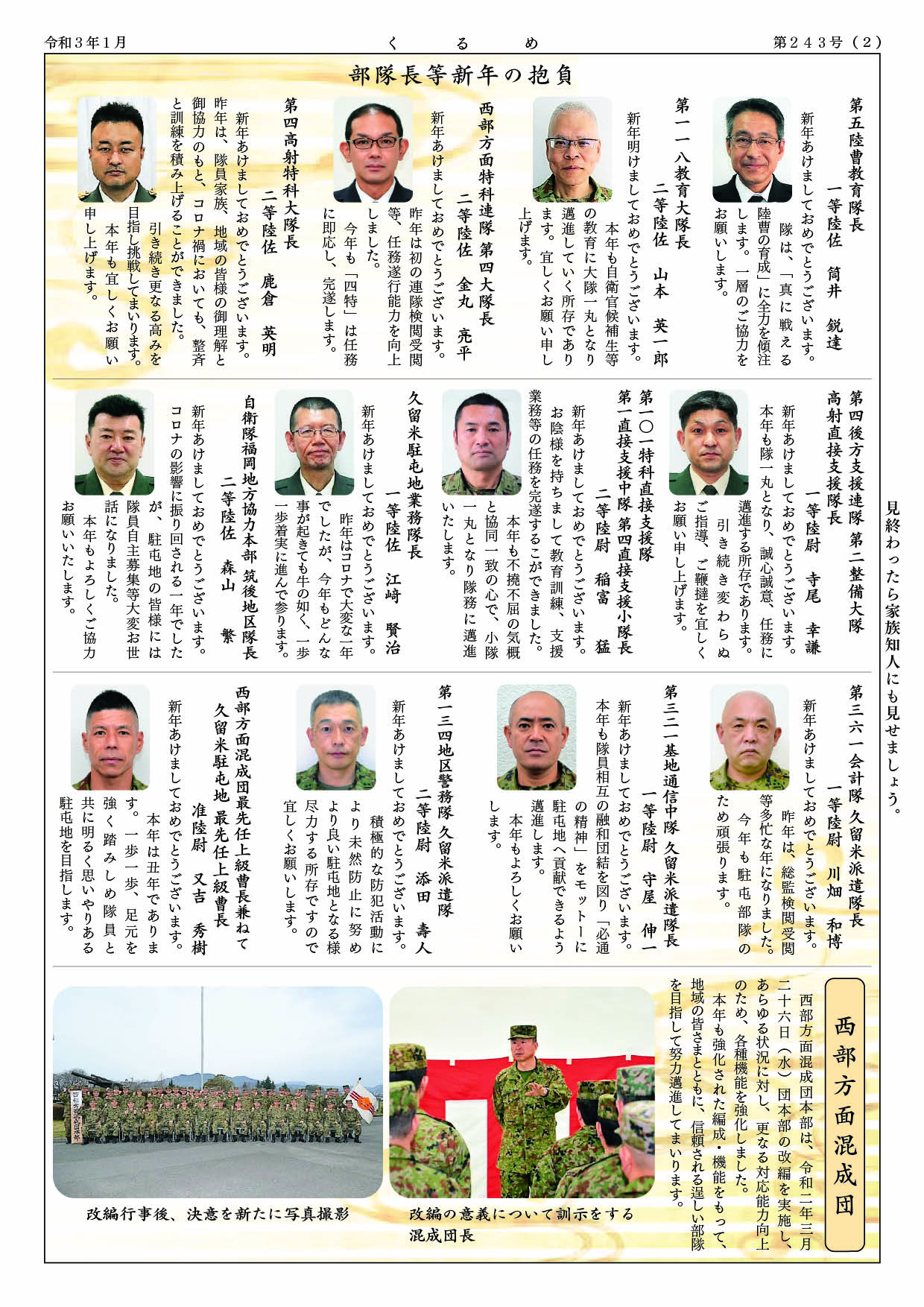 令和３年新年号２