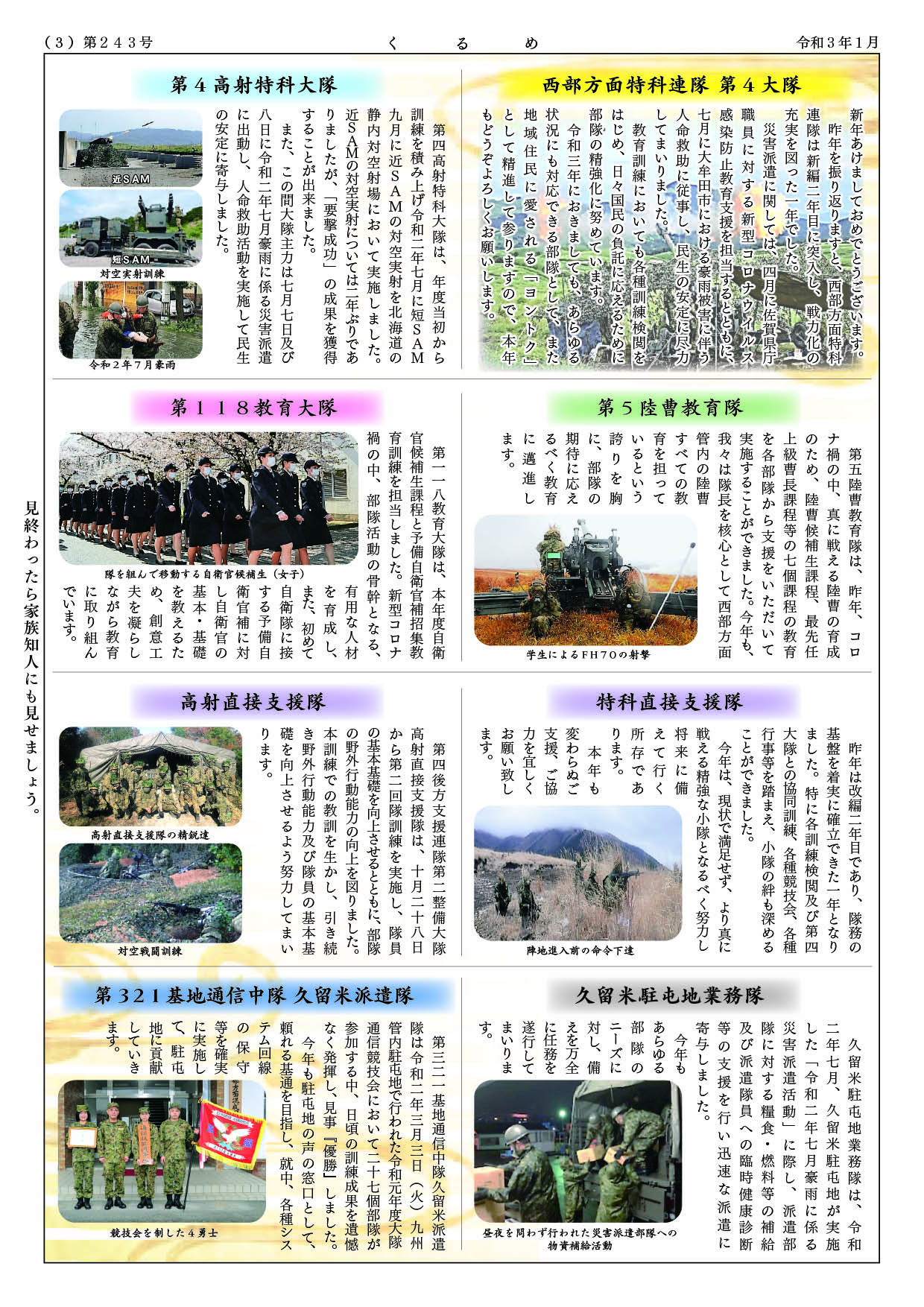 令和３年新年号３