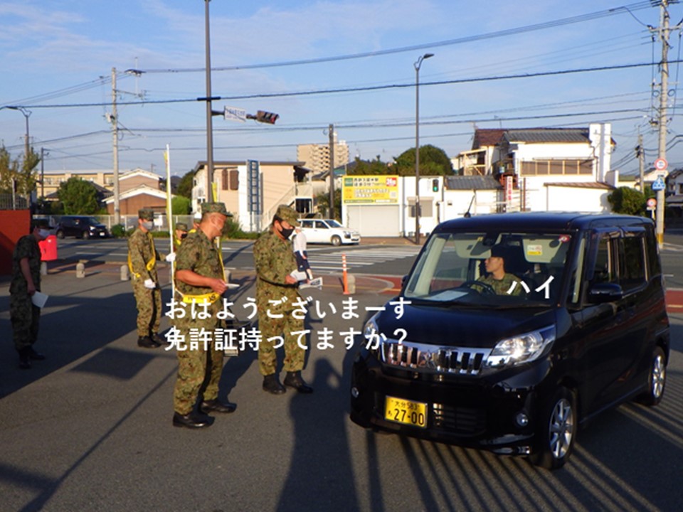 【秋の交通安全運動】「久留米駐屯地曹友会」