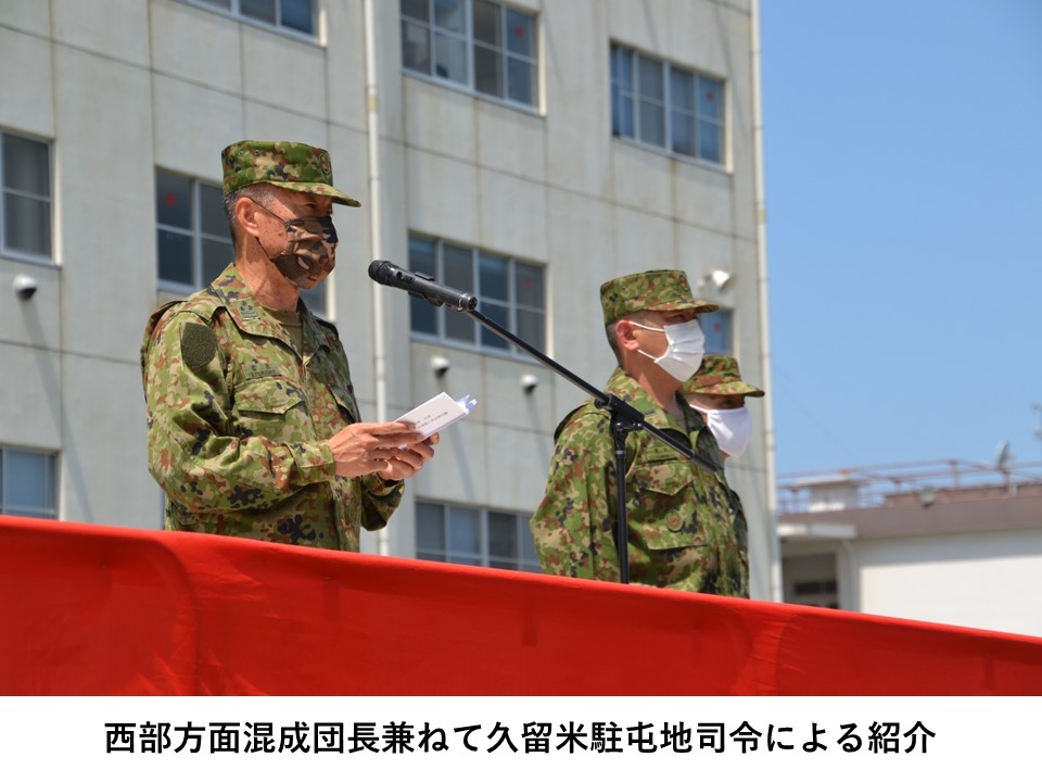 【最先任上級曹長交代式】