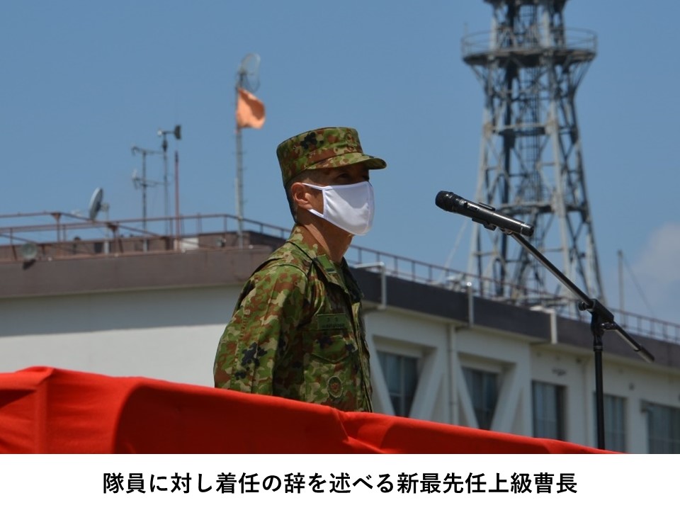 【最先任上級曹長交代式】