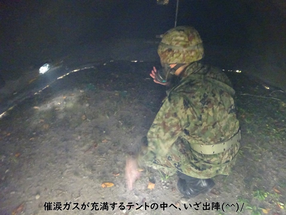 【予備自衛官補訓練<br>ガス体験】第１１８教育大隊