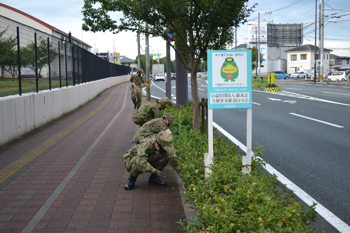 【清掃活動】曹友会