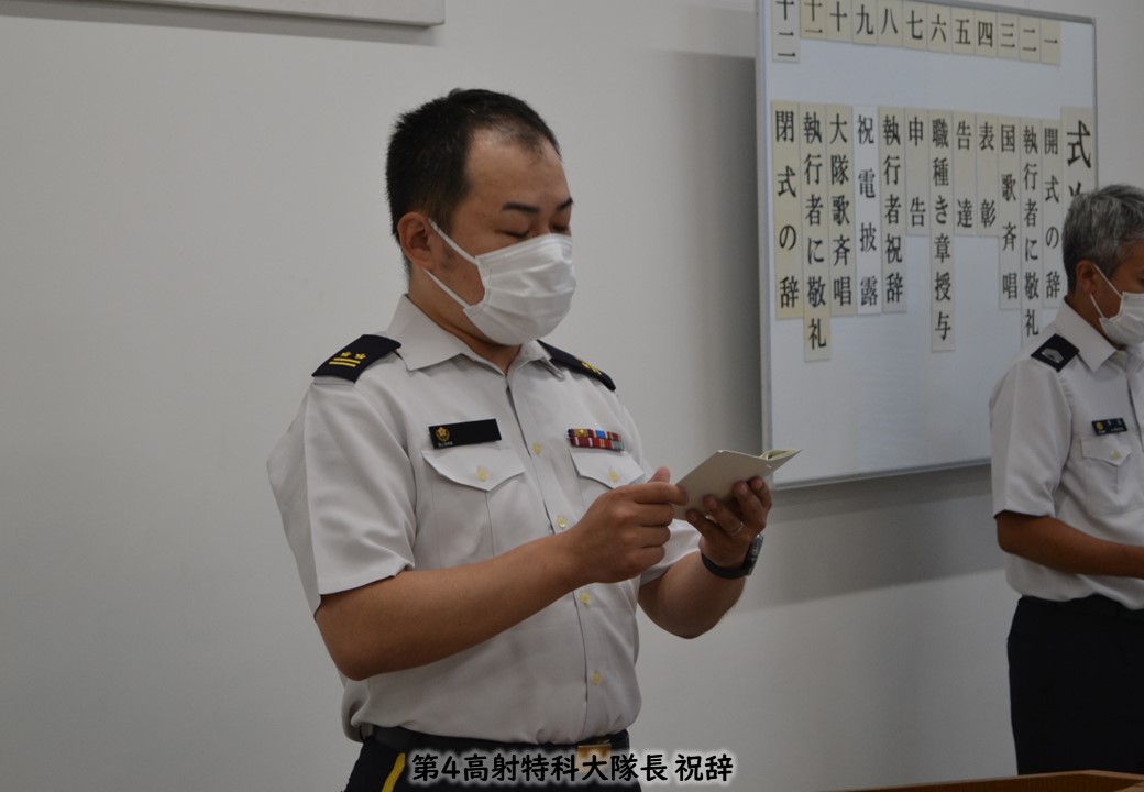 【新隊員特技課程】 第4高射特科大隊