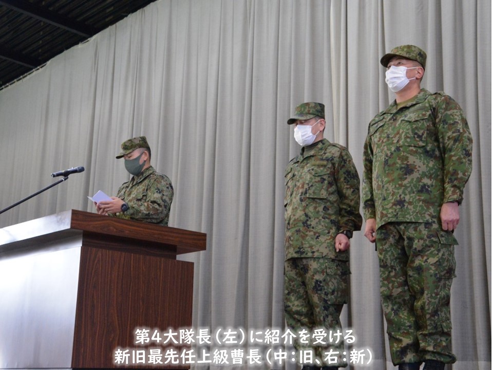 最先任上級曹長交代式 西部方面特科連隊第4大隊】