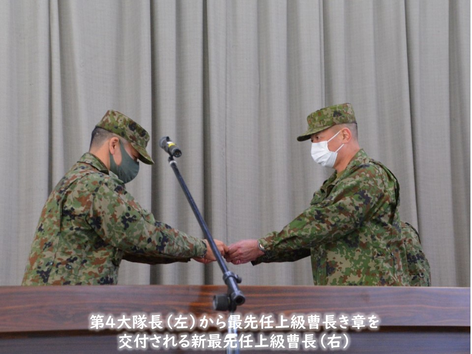 陸上自衛隊 西部方面隊 最先任上級曹長 チャレンジ m29765630789_1.jpg?1764162543