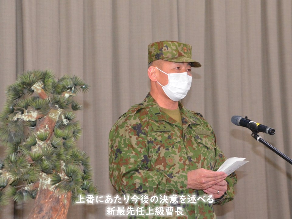 最先任上級曹長交代式 西部方面特科連隊第4大隊】