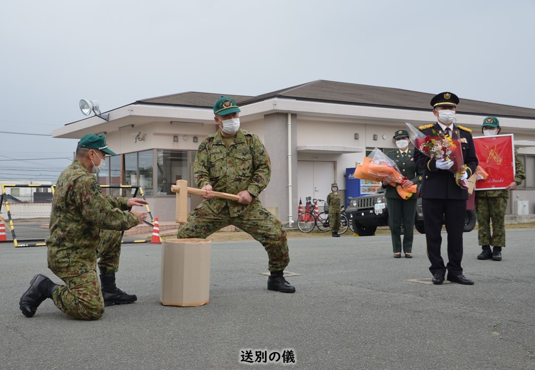 【定年退官】<br>第５陸曹教育隊