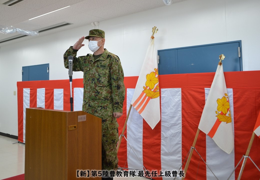 最先任上級曹長 着任式】 第5陸曹教育隊