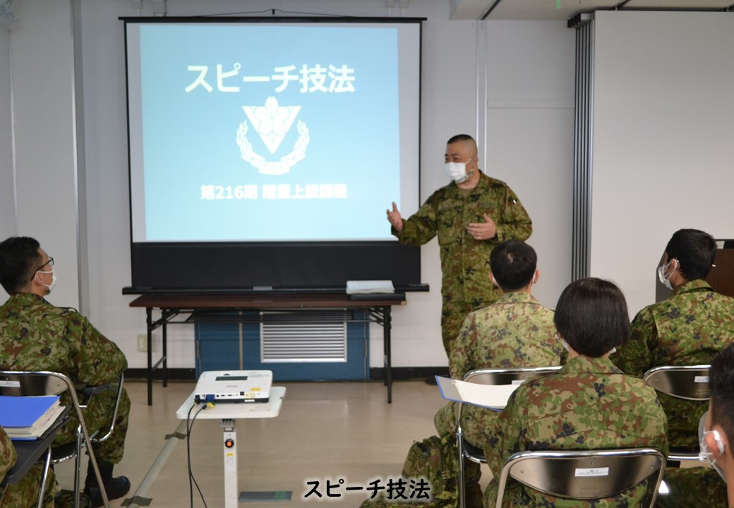 【スピーチ技法】第５陸曹教育隊 陸曹上級課程